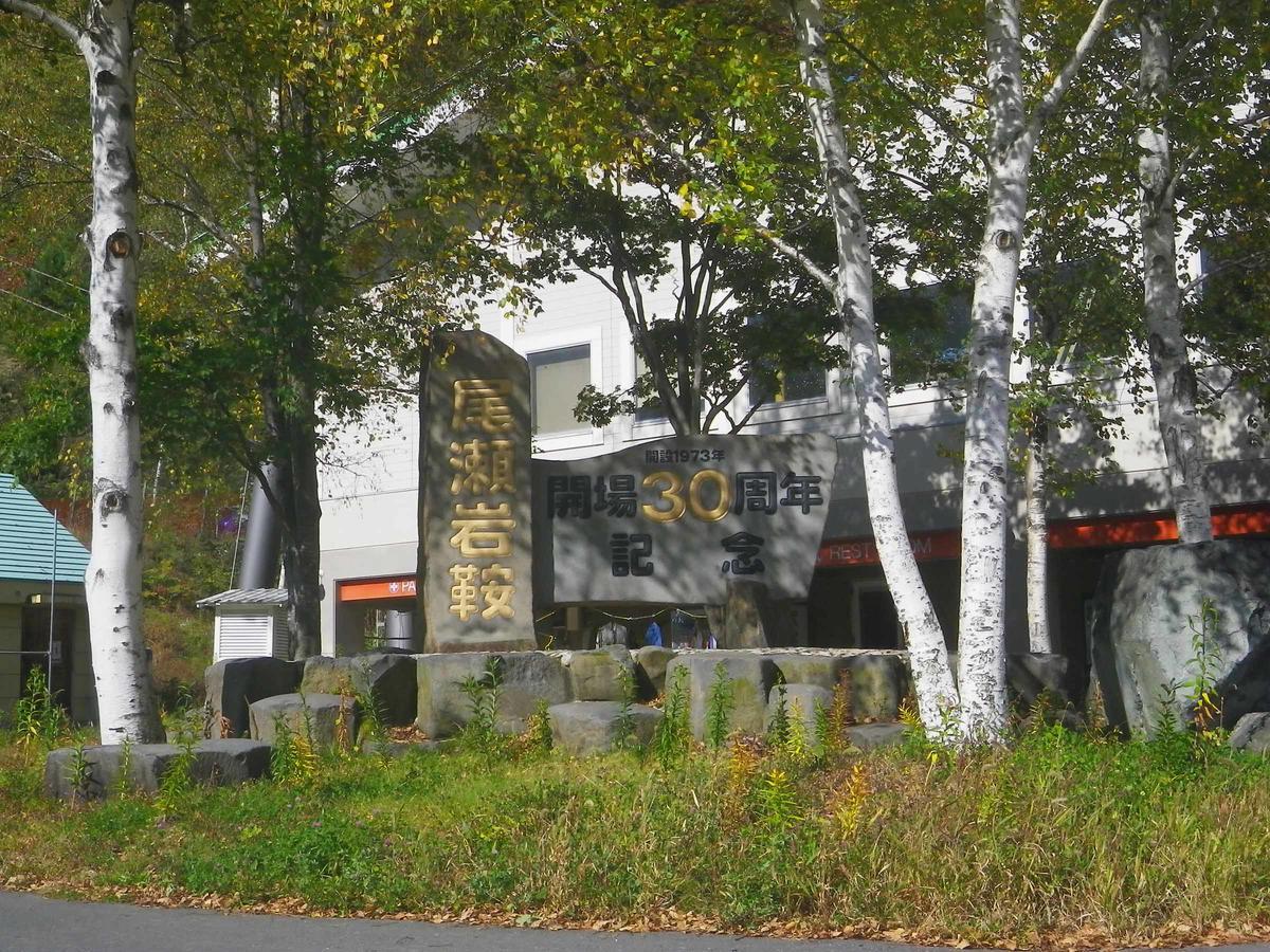 Hotel Misawa Katashina Eksteriør bilde