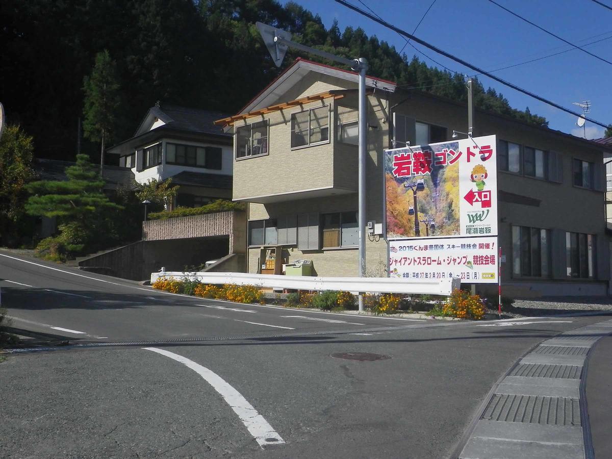 Hotel Misawa Katashina Eksteriør bilde
